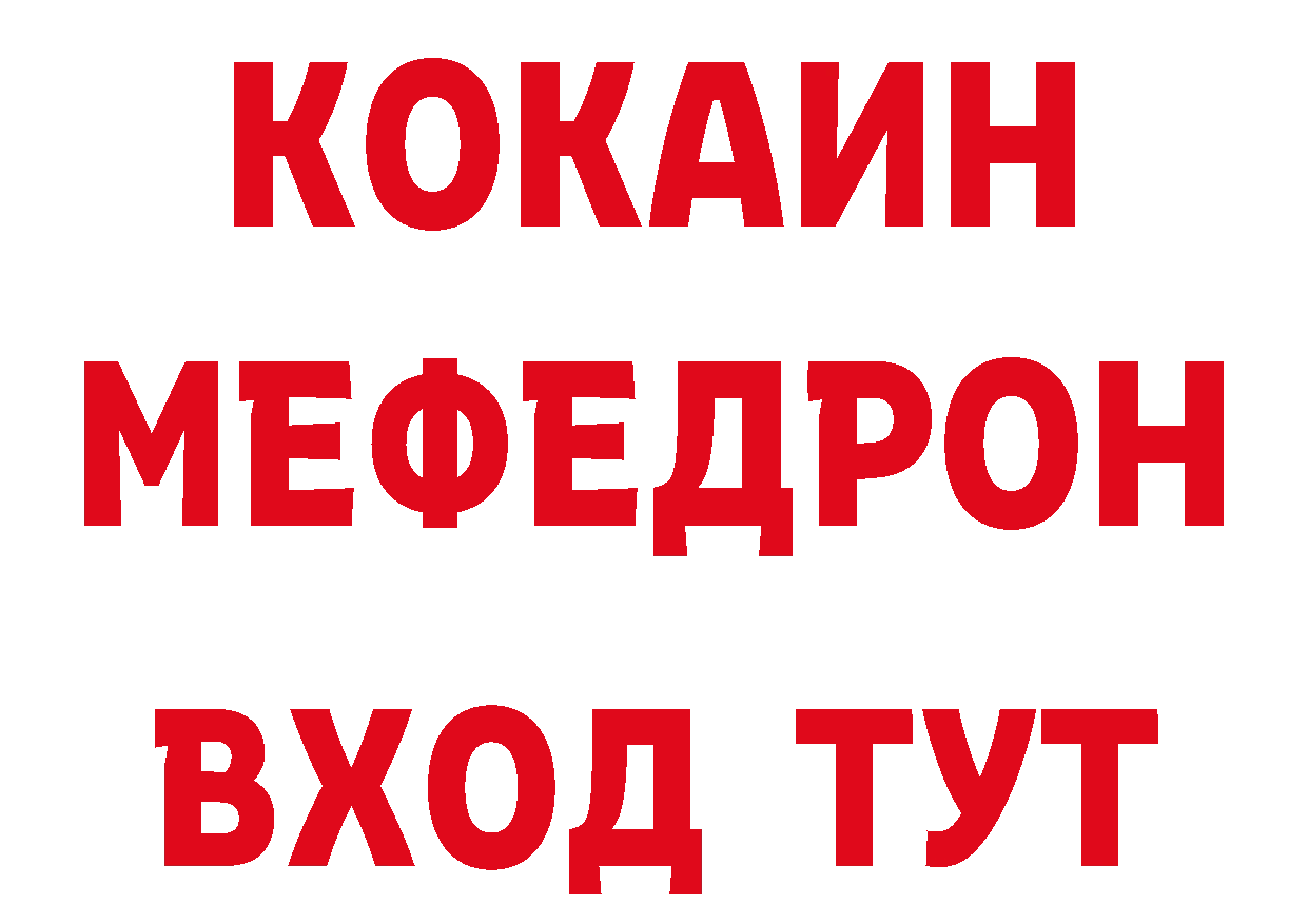 Кокаин 99% как войти нарко площадка кракен Гдов