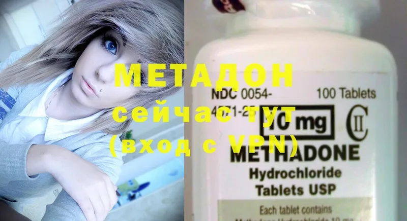 Метадон methadone  Гдов 